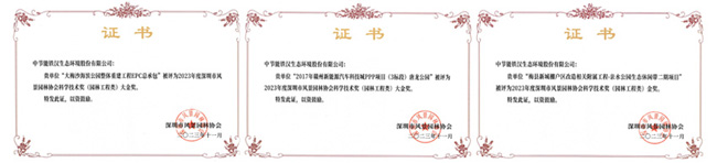 三項(xiàng)殊榮！中節(jié)能鐵漢喜獲深圳市風(fēng)景園林協(xié)會(huì)科學(xué)技術(shù)獎(jiǎng)